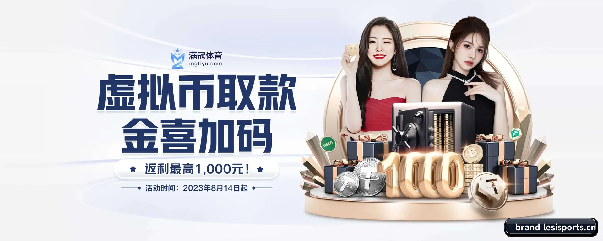 一直做下去做好基础的事 | LESI SPORTS
